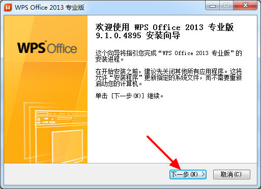 wps office 2010 破解版(wps office破译版)