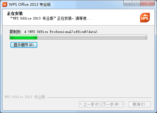 wps office 2010 破解版(wps office破译版)