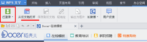 wps office与microsoft office的联系与区别(wps office和microsoft office哪个好)