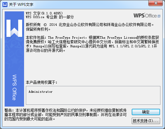 wps office 2010 破解版(wps office破译版)