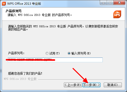 wps office 2010 破解版(wps office破译版)