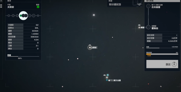 星空重力跃迁批准方法