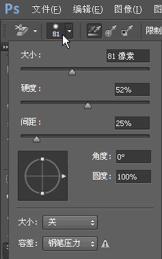 ps背景橡皮擦怎么使用(ps背景橡皮擦快捷键是什么)