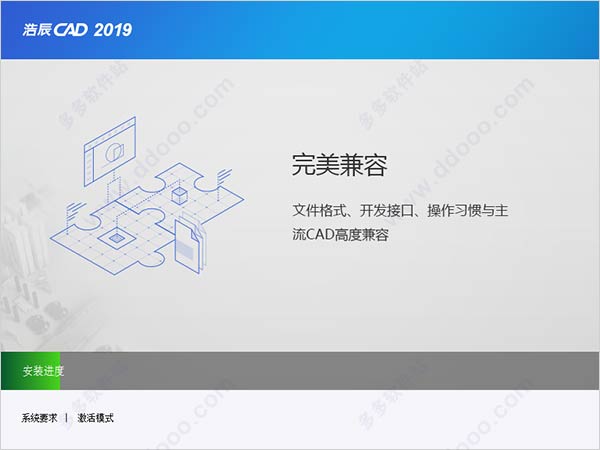 浩辰cad2020下载和破解(浩辰cad有破解版吗)