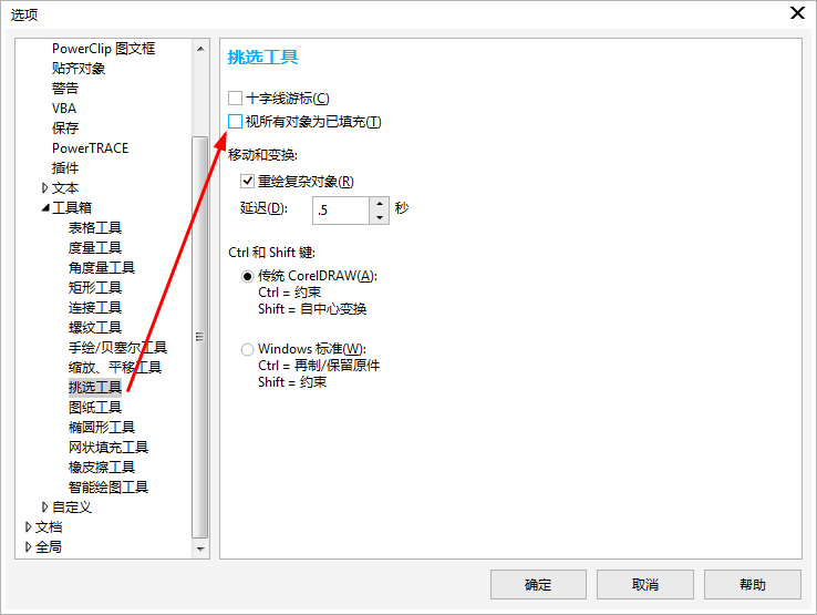 为什么cdr会有那个框框(cdr为什么打开里面的部分内容是没有)