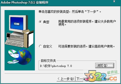 photoshop7.0下载地址(photoshop7.0.1下载)