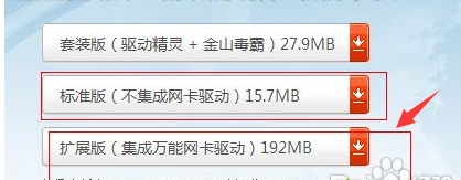 win10驱动精灵使用方法教程(win10驱动精灵使用方法图解)