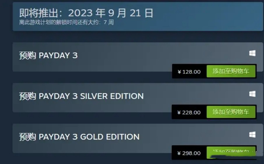 payday3刷等级介绍