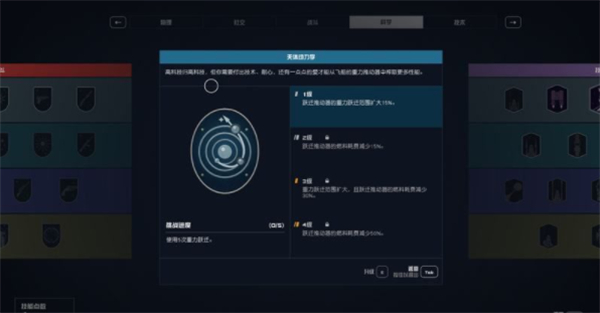 星空最终一瞥图文攻略