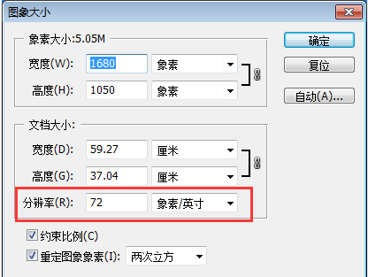 pscs6如何调整图片大小(pscs6调整图片大小不变形)