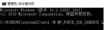 win10开启沙盒(windows沙盒在哪里)