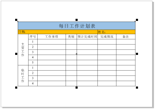 表格怎么导进cdr(如何将excel表格导入coreldraw)