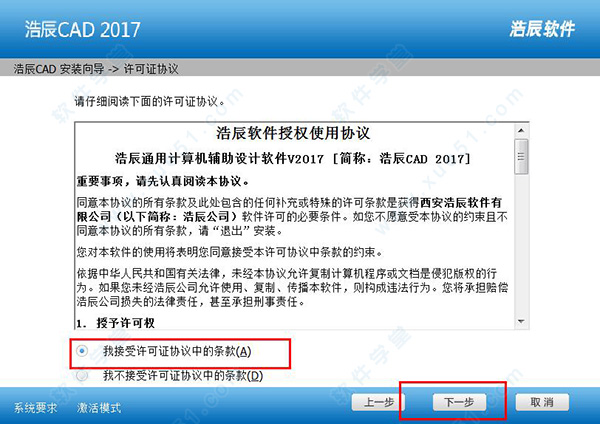 浩辰cad2021破解版安装教程(浩辰cad2020破解教程)