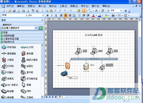 visio2010下载安装教程(microsoft visio怎么下载安装)