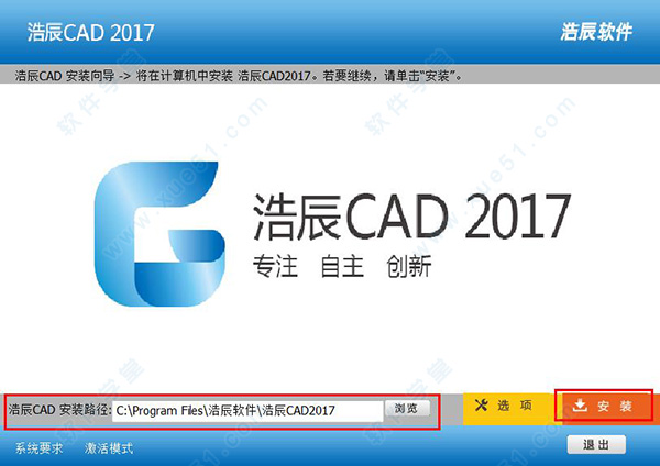 浩辰cad2021破解版安装教程(浩辰cad2020破解教程)