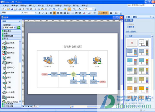 visio2010下载安装教程(microsoft visio怎么下载安装)