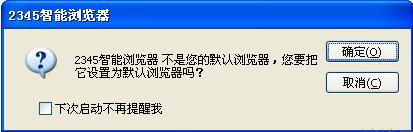 2345浏览器不好吗(2345浏览器有什么好处)