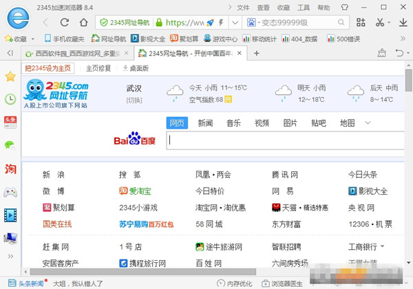 2345浏览器不好吗(2345浏览器有什么好处)