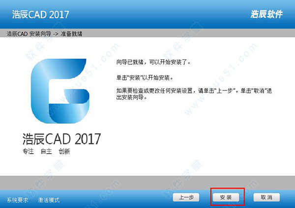 浩辰cad2021破解版安装教程(浩辰cad2020破解教程)