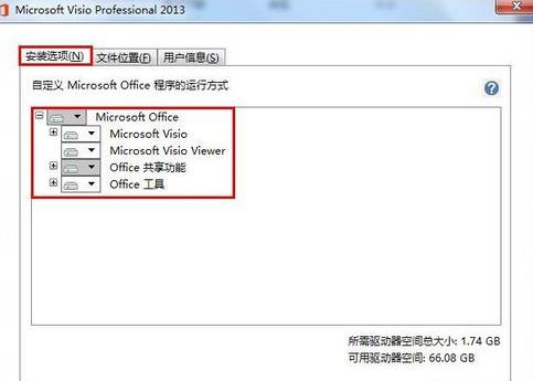 visio2010下载安装教程(microsoft visio怎么下载安装)