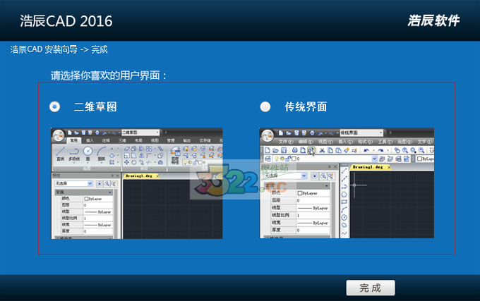 浩辰cad2014安装教程(浩辰cad2015安装教程)