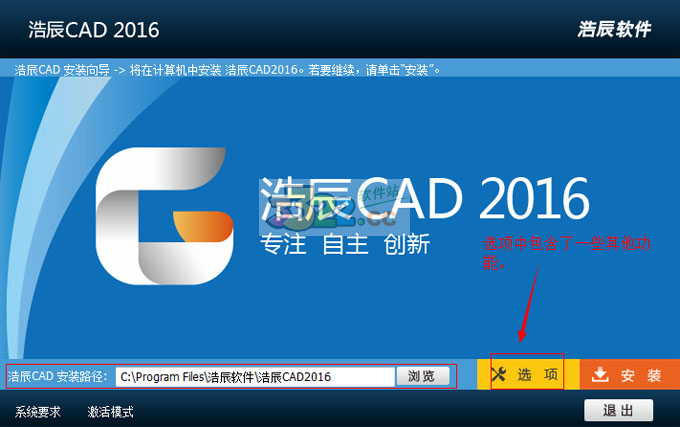 浩辰cad2014安装教程(浩辰cad2015安装教程)