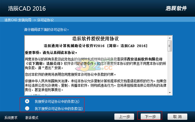 浩辰cad2014安装教程(浩辰cad2015安装教程)