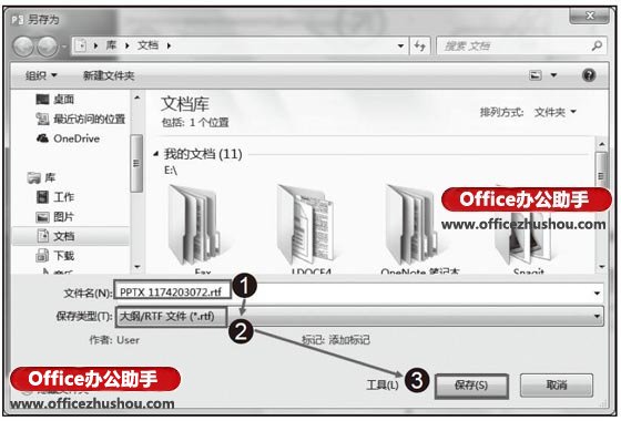 office2010word转ppt(powerpoint2010和word 2010有什么不同)