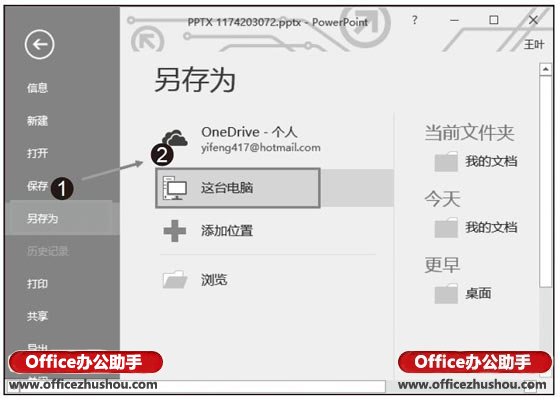 office2010word转ppt(powerpoint2010和word 2010有什么不同)