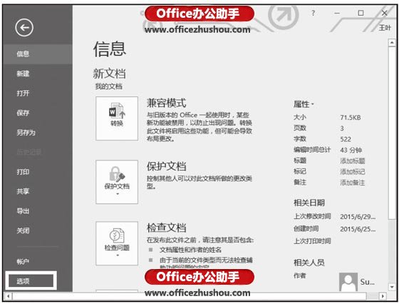 office2010word转ppt(powerpoint2010和word 2010有什么不同)