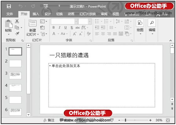 office2010word转ppt(powerpoint2010和word 2010有什么不同)