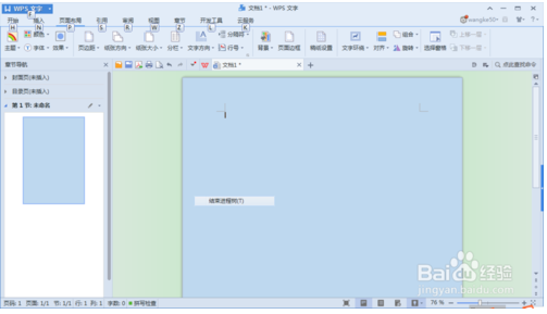 wps文字怎么设置背景图片(wps如何改字体背景)