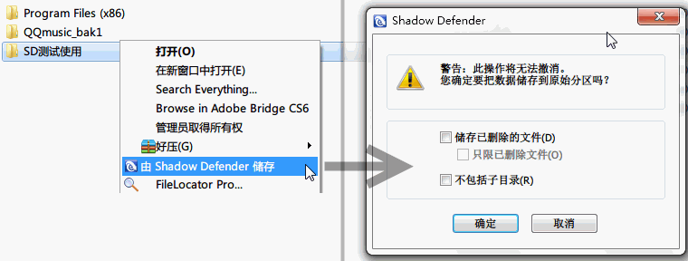 shadow defender 1.5.0.726(shadow defender密码破解)