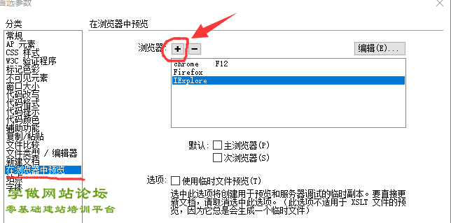 谷歌浏览器为什么没有flash设置了(无法加载您的firefox配置文件)