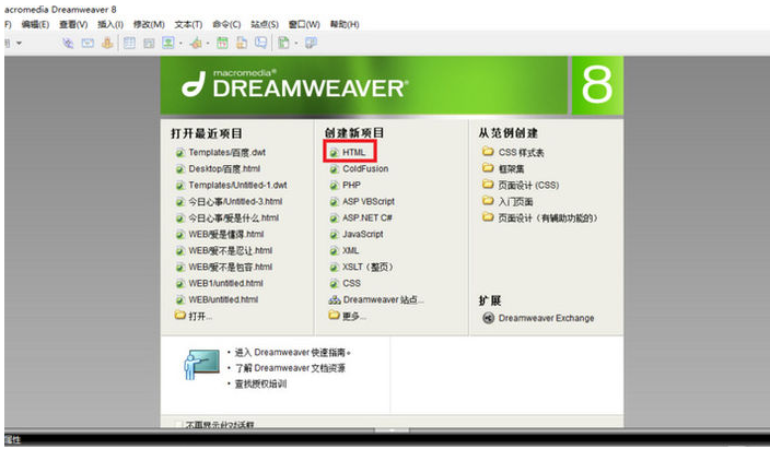 dreamweaver怎么设置文字居中(dreamweaver字体设置)