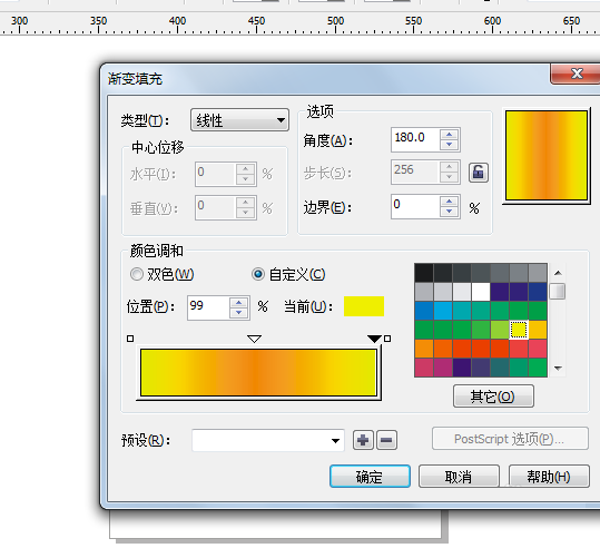 cdr橙子制作步骤(用coreldraw绘制)