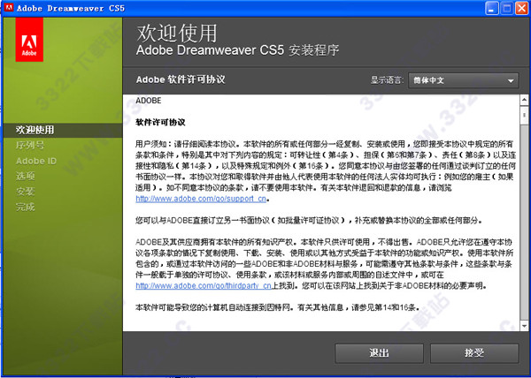 adobe dreamweaver破解版(adobedreamweaver破解版下载)