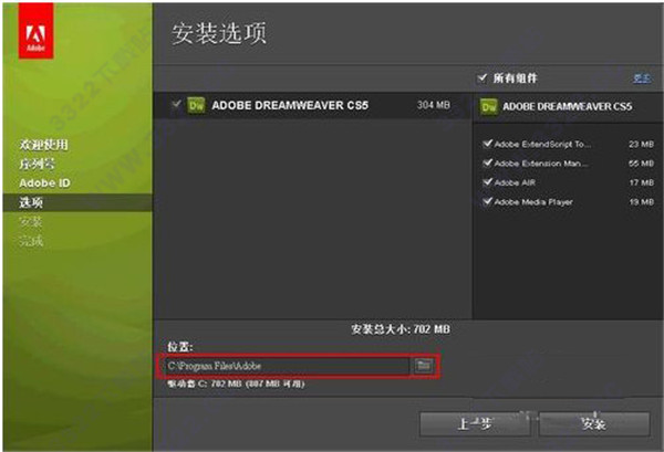 adobe dreamweaver破解版(adobedreamweaver破解版下载)