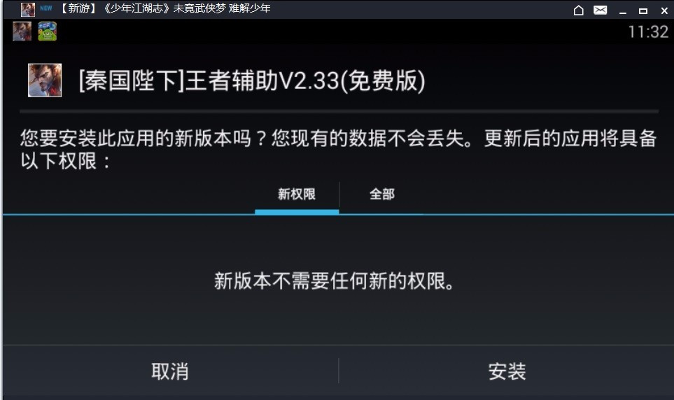 51模拟器为什么王者闪退(王者模拟战脚本)