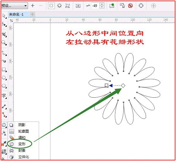 cdr怎么画向日葵(cdr怎么画花)