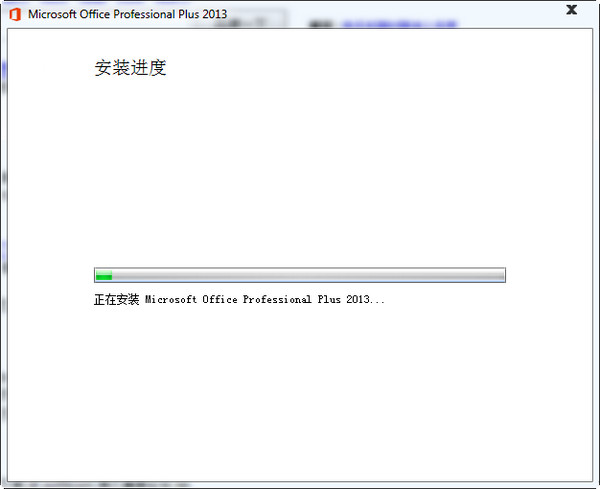 office2013激活下载(word2013破解版安装教程)