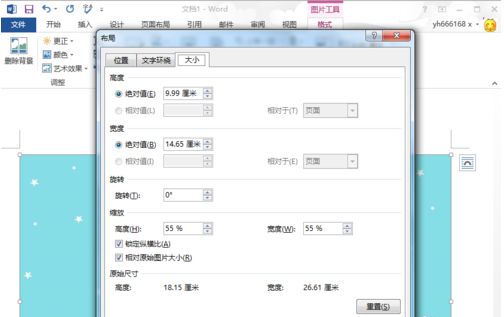 office2013激活下载(word2013破解版安装教程)