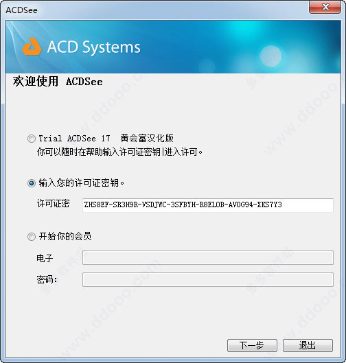 acdsee2020图形教程(acdsee能对图片进行加工处理吗)