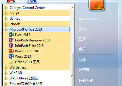 office2013激活下载(word2013破解版安装教程)