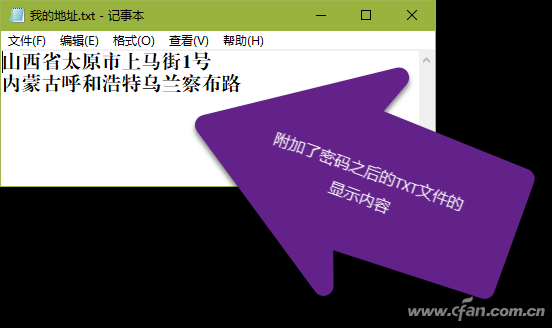 windows+10/8/7+依附txt文件+隐藏秘密信息的技巧有哪些(规则怪谈之我能看到隐藏提示星无辰txt下载)