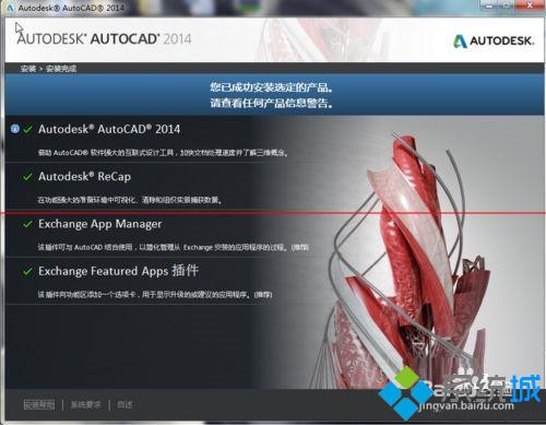 win7无法安装cad2014(win7安装cad2008失败)