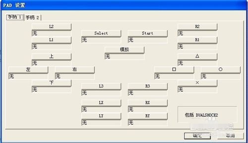 pcsx2模拟器怎么设置(pcsx2模拟器安卓版手机版)