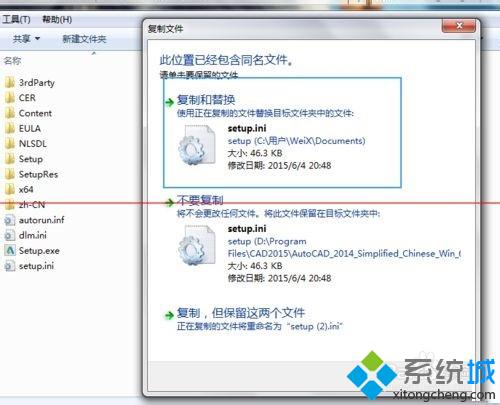 win7无法安装cad2014(win7安装cad2008失败)