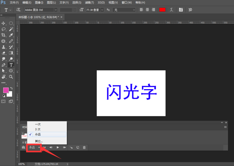 用ps怎样制作闪光灯效果(ps怎么制作闪光字)