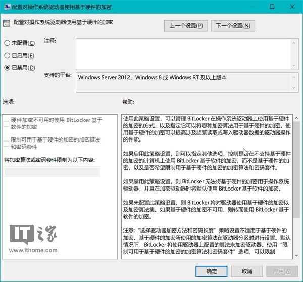 win10硬件加速gpu禁用好还是开启好(win10关闭c盘bitlocker加密操作方法)